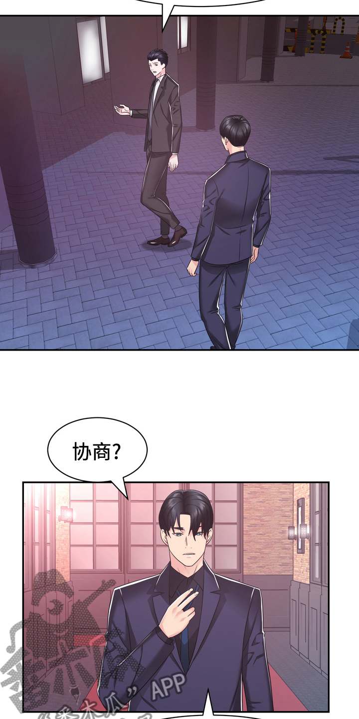 《时装事业部》第54章废止 第21页