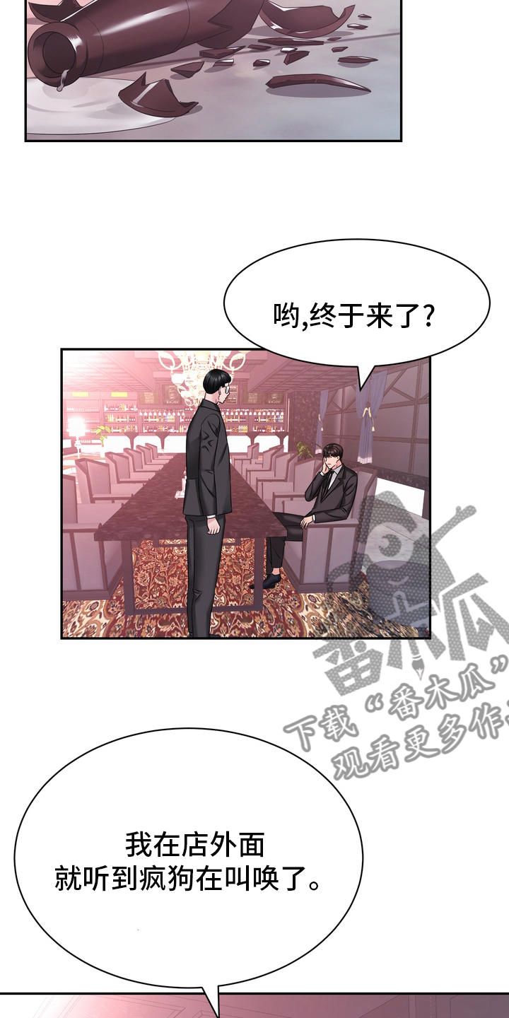 《时装事业部》第54章废止 第23页