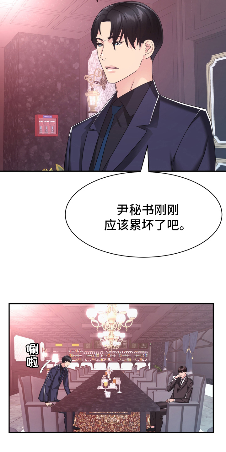《时装事业部》第54章废止 第24页