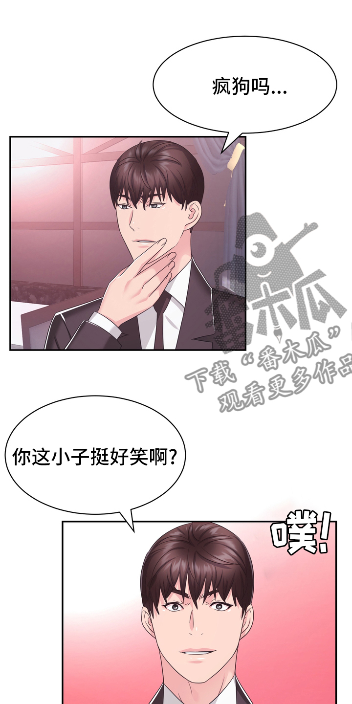 《时装事业部》第54章废止 第25页