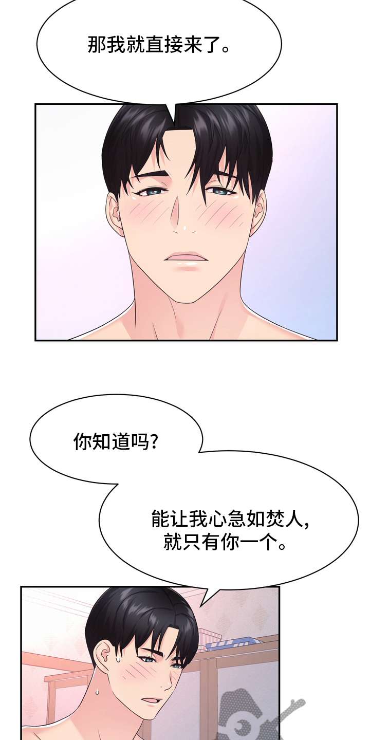 《时装事业部》第54章废止 第2页