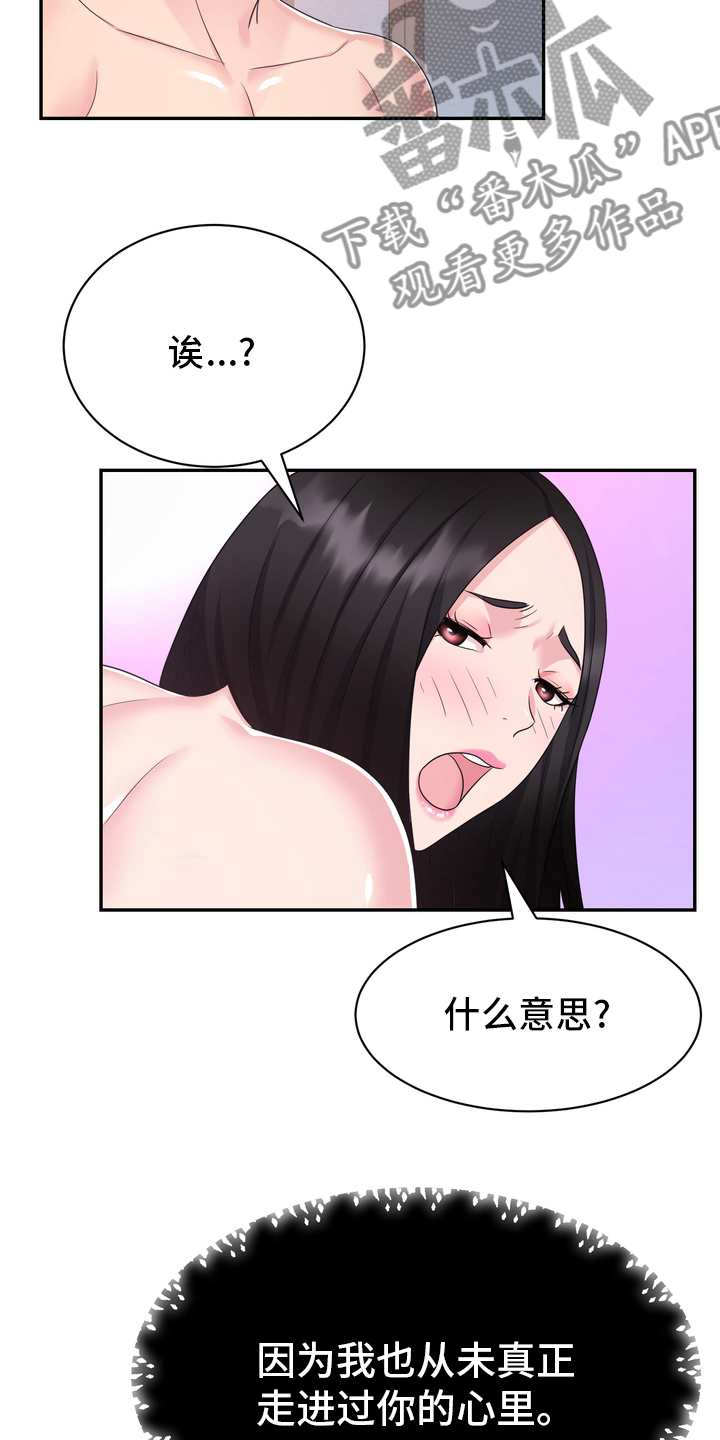 《时装事业部》第54章废止 第3页