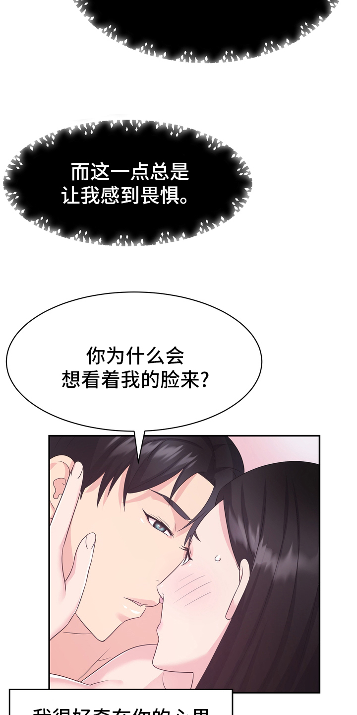 《时装事业部》第54章废止 第4页