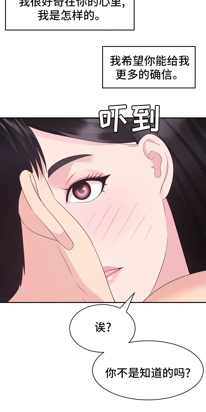 《时装事业部》第54章废止 第5页
