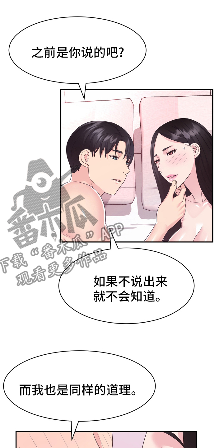 《时装事业部》第54章废止 第6页