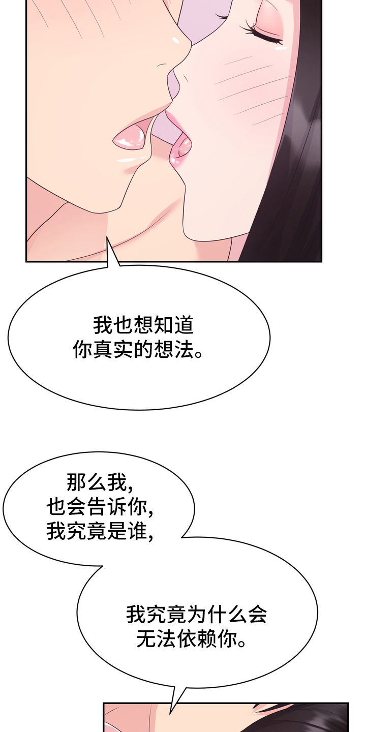 《时装事业部》第54章废止 第7页