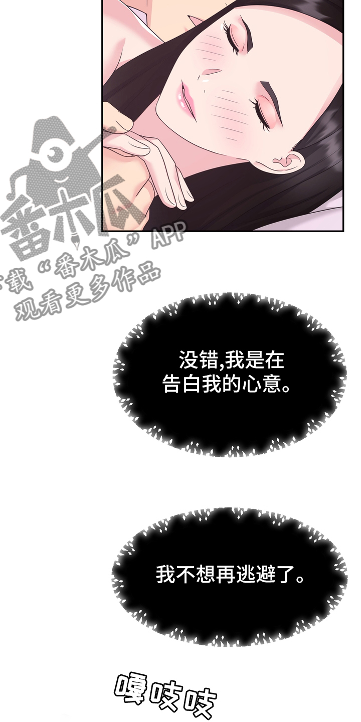 《时装事业部》第54章废止 第8页