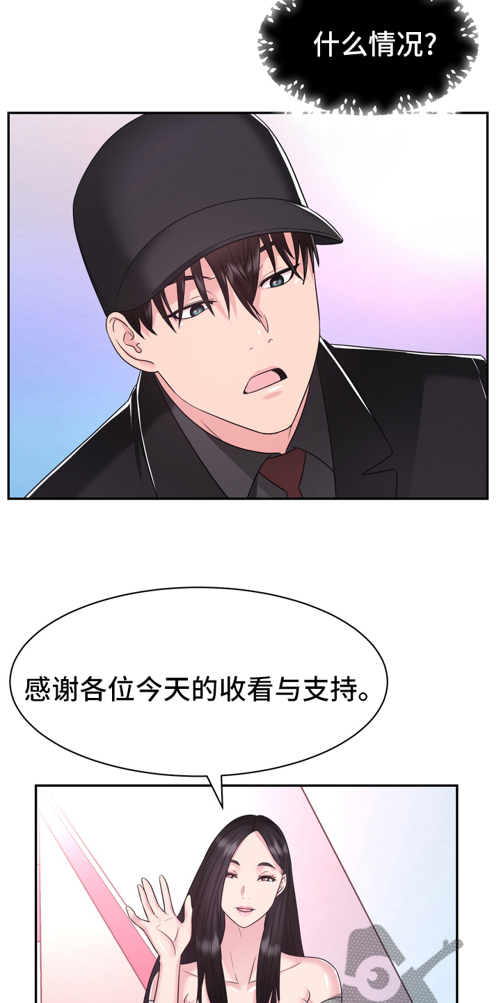 《时装事业部》第49章再教你一招 第12页