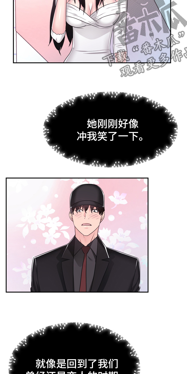 《时装事业部》第49章再教你一招 第13页