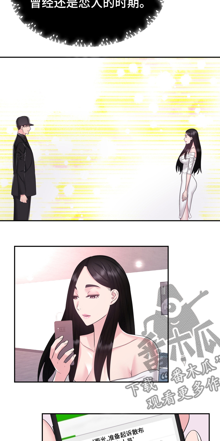 《时装事业部》第49章再教你一招 第14页