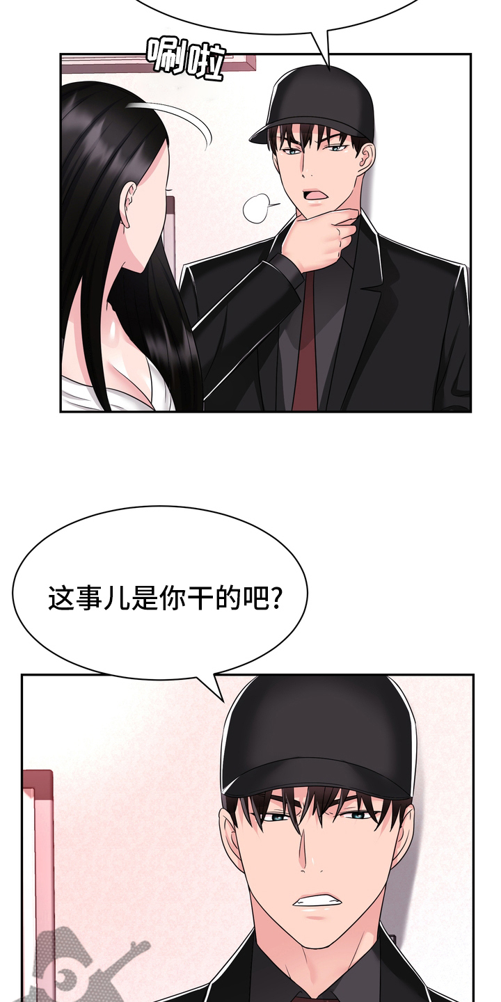 《时装事业部》第49章再教你一招 第17页