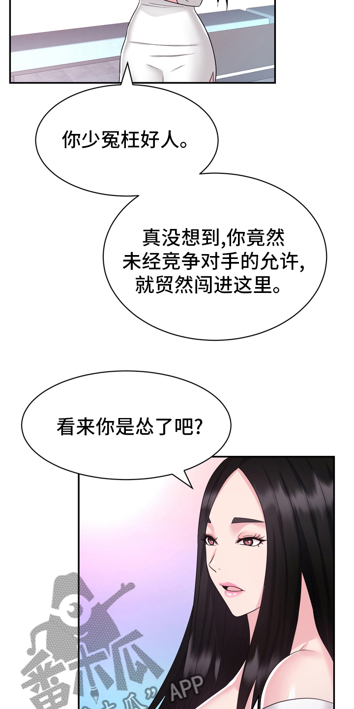 《时装事业部》第49章再教你一招 第19页