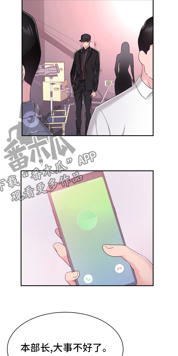 《时装事业部》第49章再教你一招 第3页