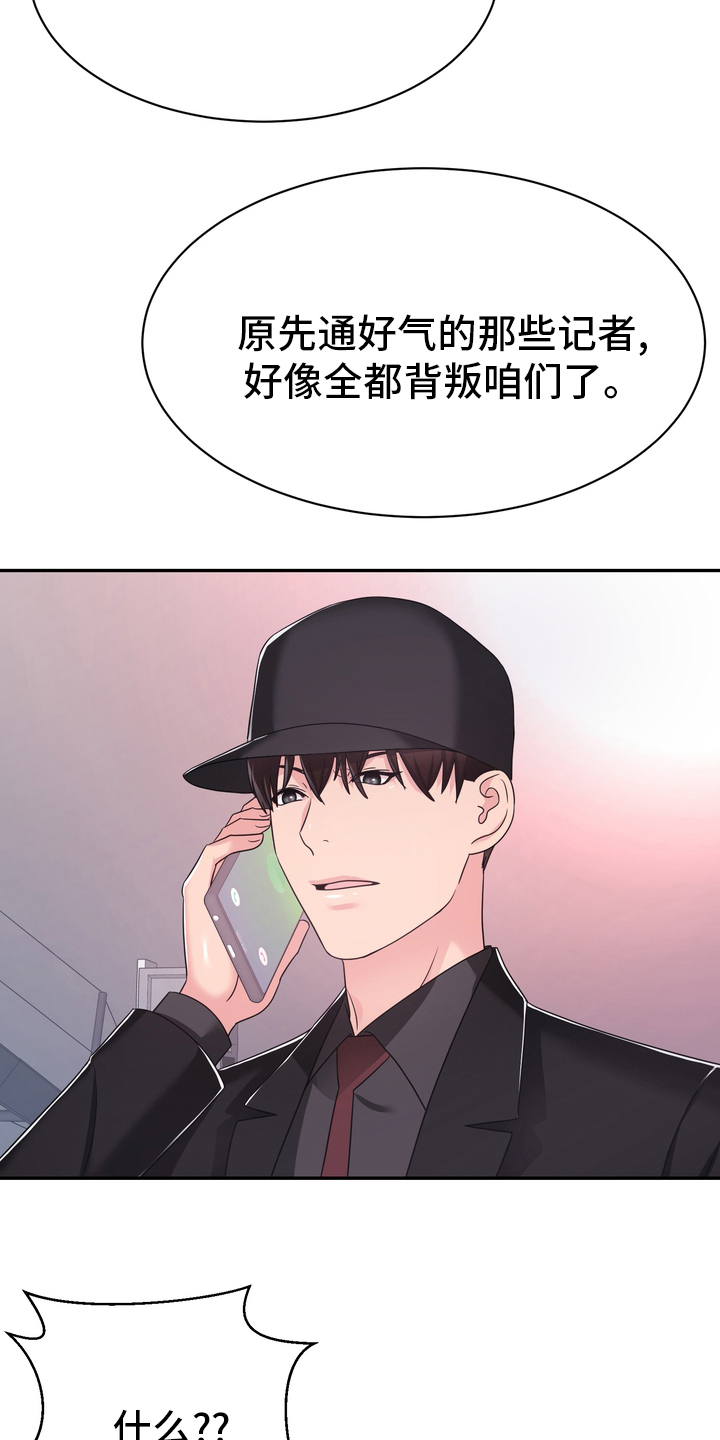 《时装事业部》第49章再教你一招 第4页
