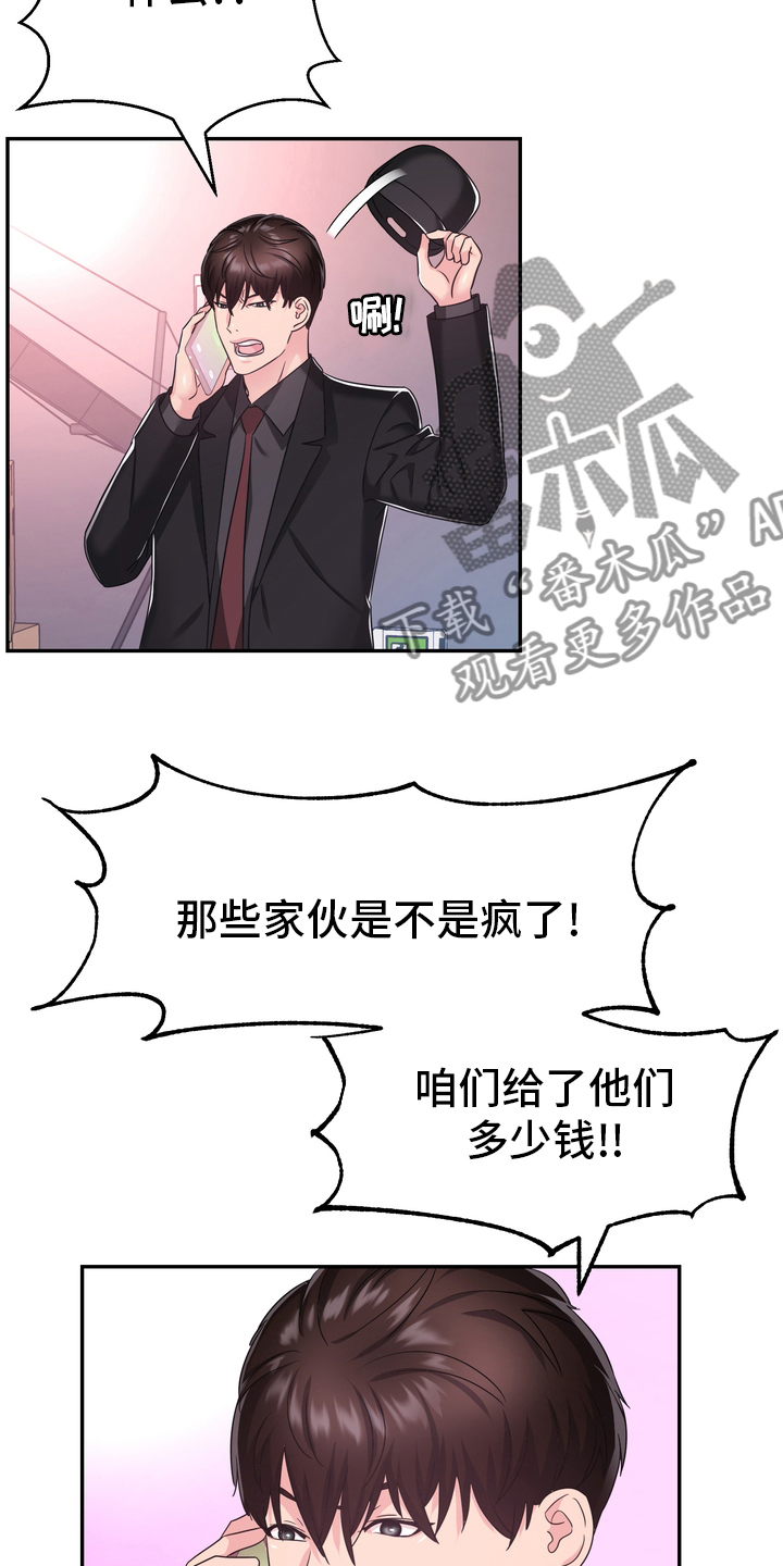 《时装事业部》第49章再教你一招 第5页