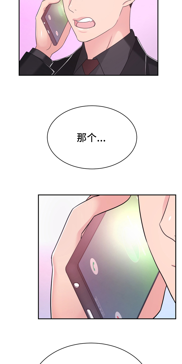 《时装事业部》第49章再教你一招 第6页
