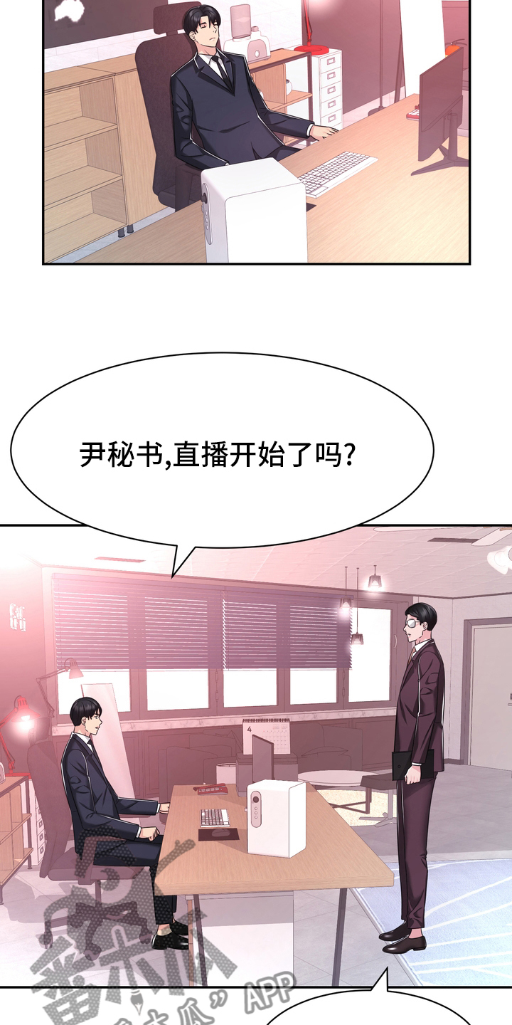 《时装事业部》第48章正面突破 第10页