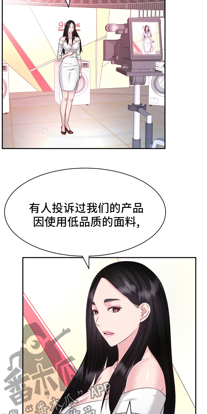 《时装事业部》第48章正面突破 第12页