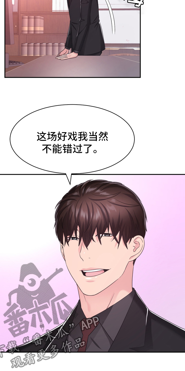 《时装事业部》第48章正面突破 第21页