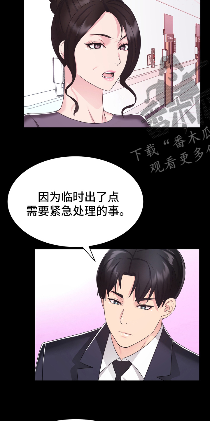 《时装事业部》第48章正面突破 第3页