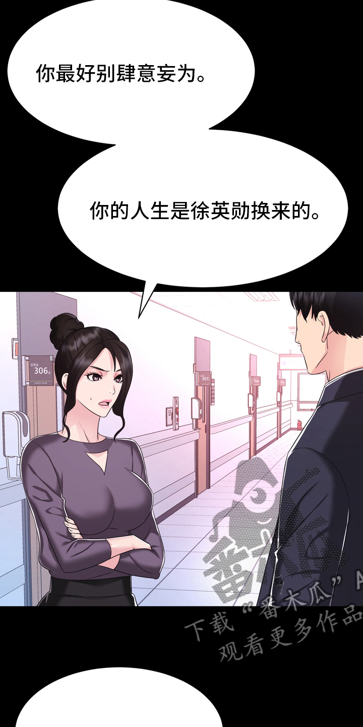 《时装事业部》第48章正面突破 第4页