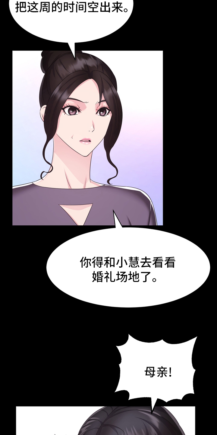 《时装事业部》第48章正面突破 第5页