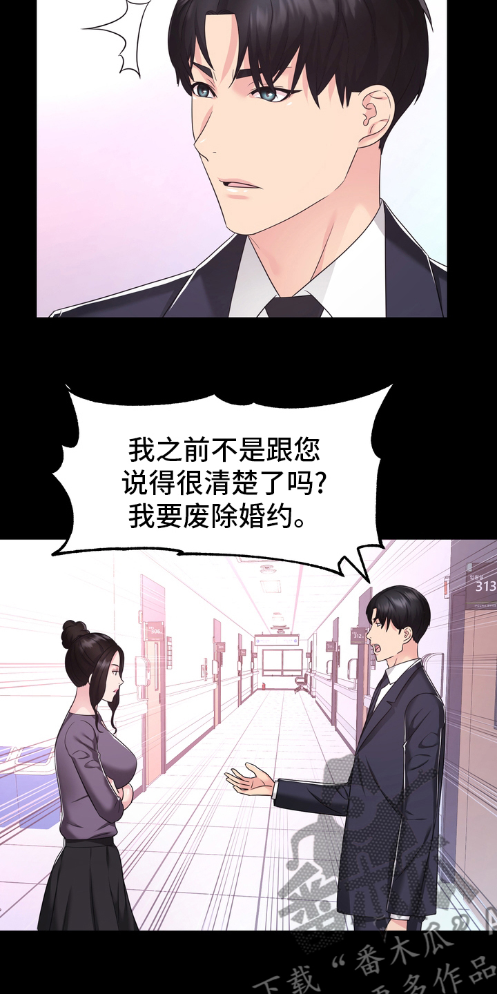 《时装事业部》第48章正面突破 第6页