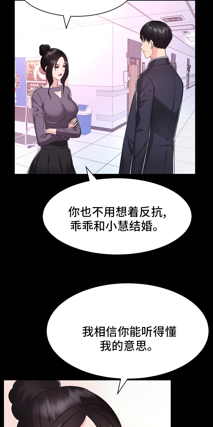 《时装事业部》第48章正面突破 第8页
