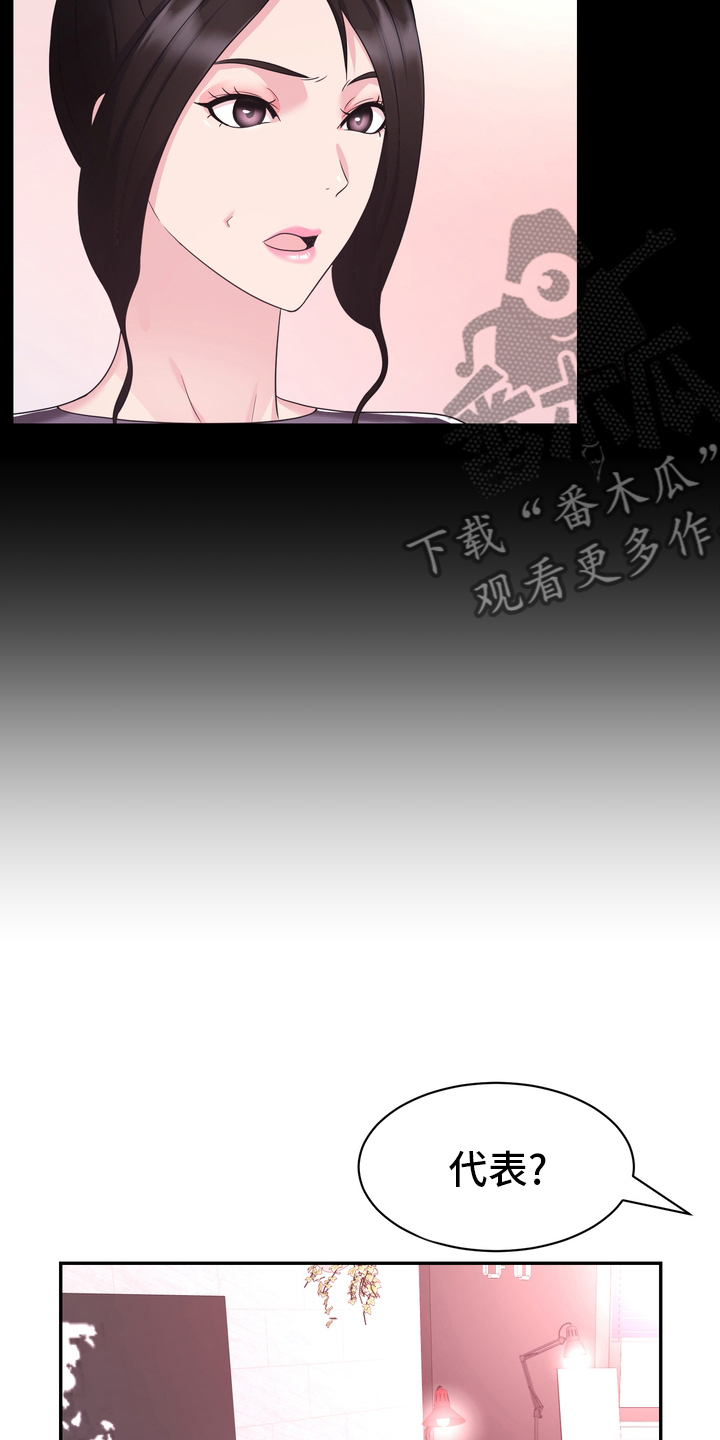 《时装事业部》第48章正面突破 第9页
