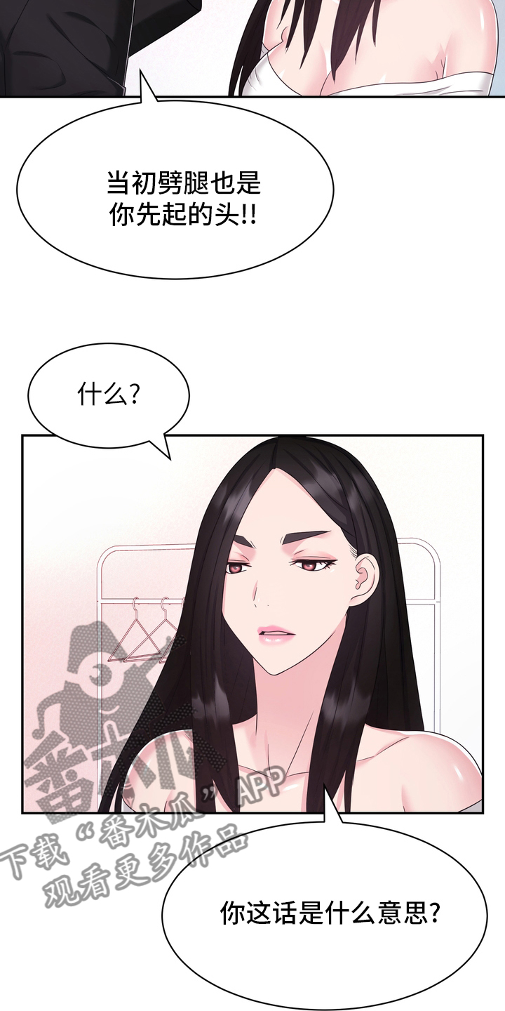 《时装事业部》第50章这你也信 第10页