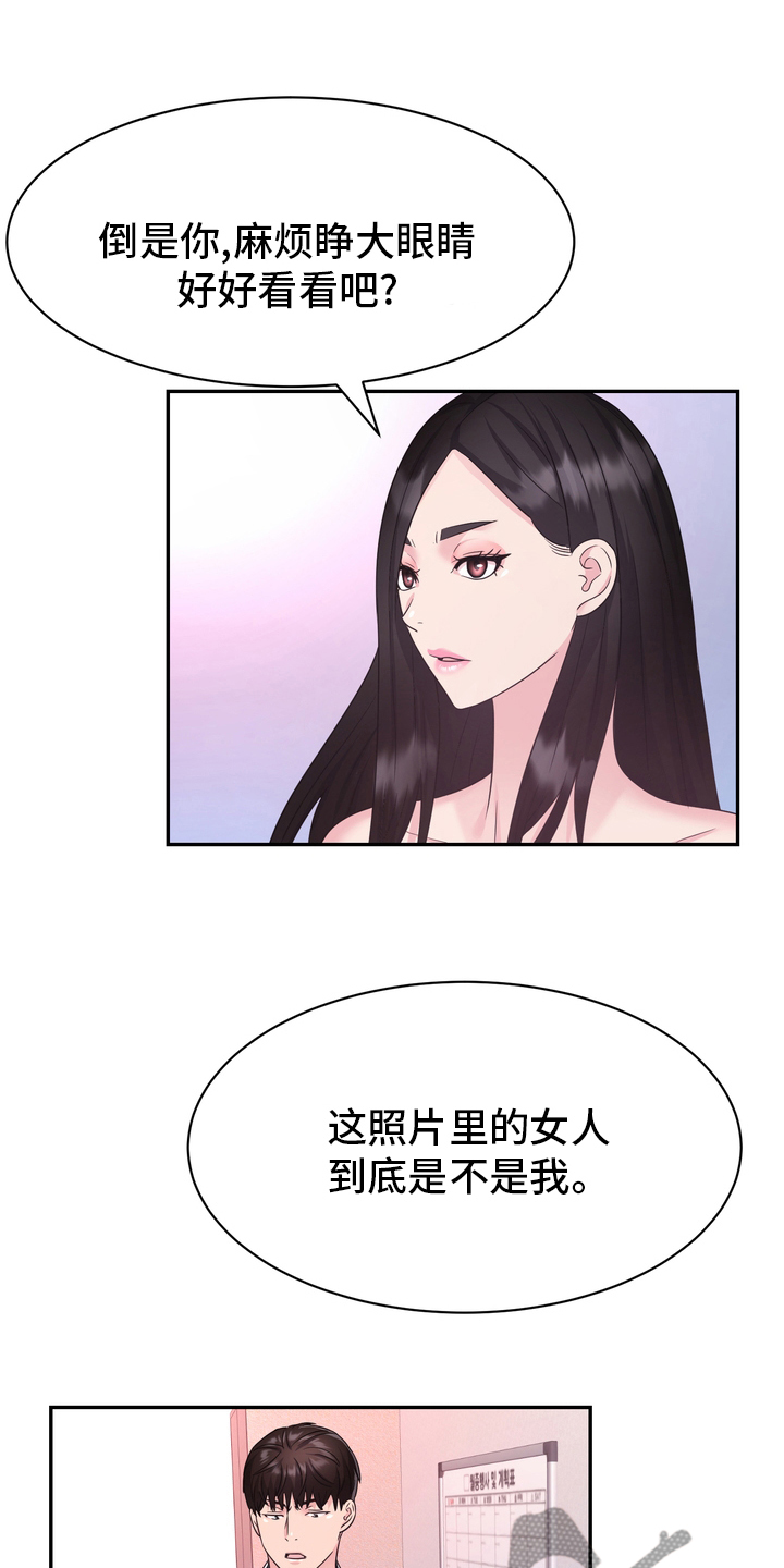 《时装事业部》第50章这你也信 第15页
