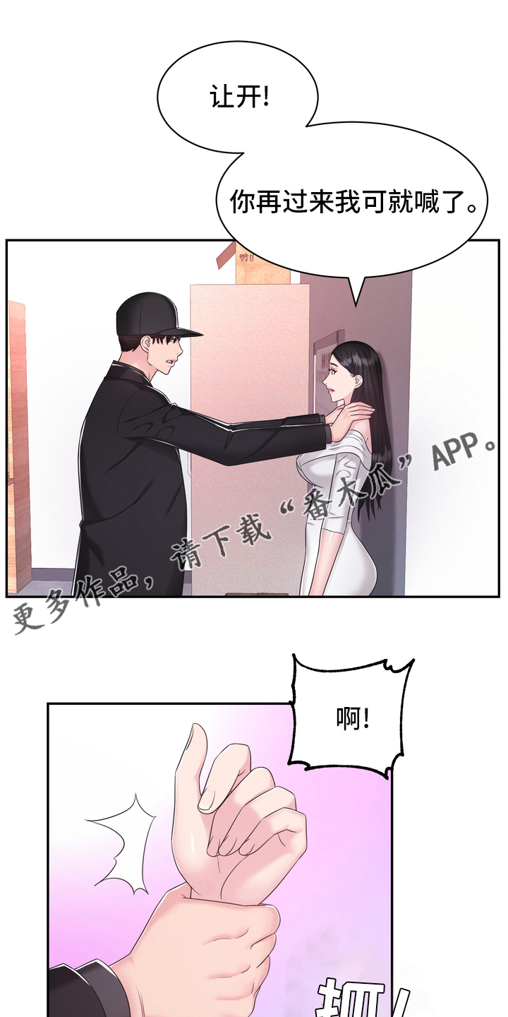 《时装事业部》第50章这你也信 第1页
