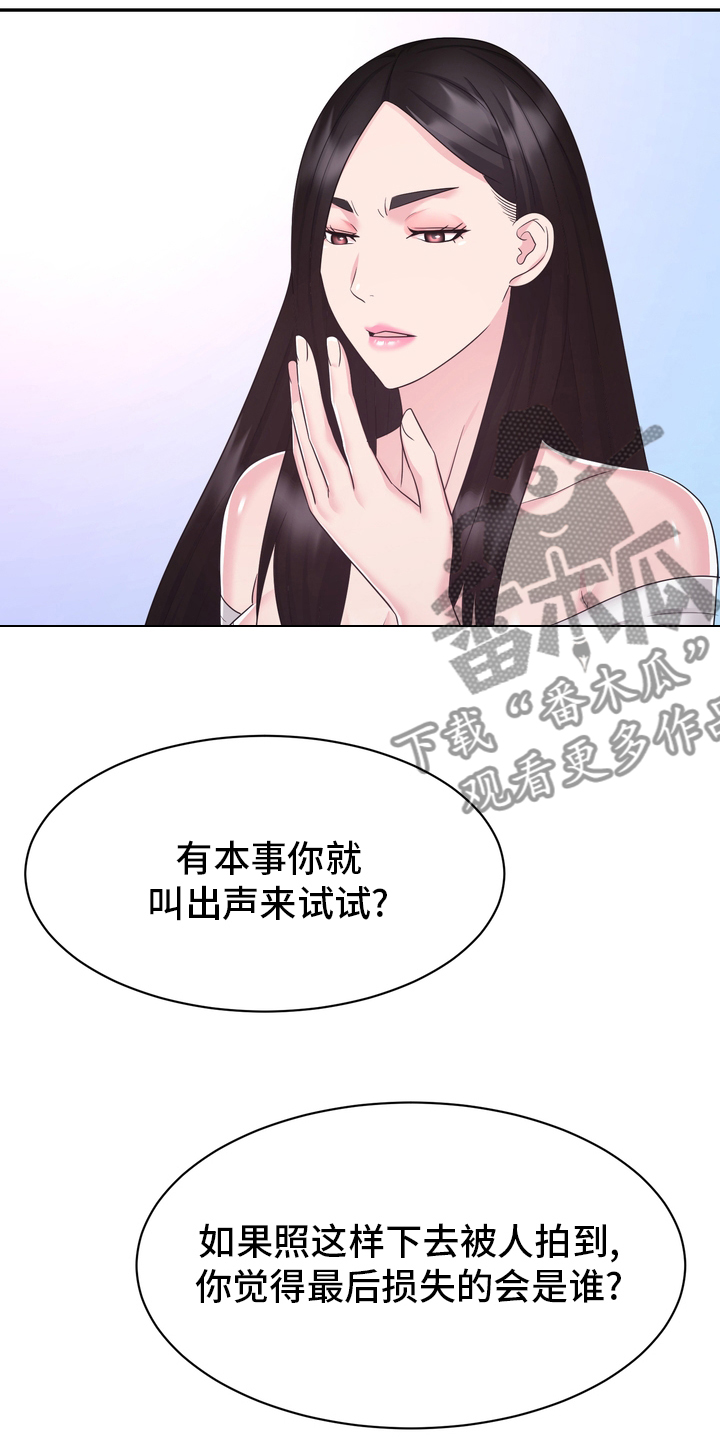 《时装事业部》第50章这你也信 第4页