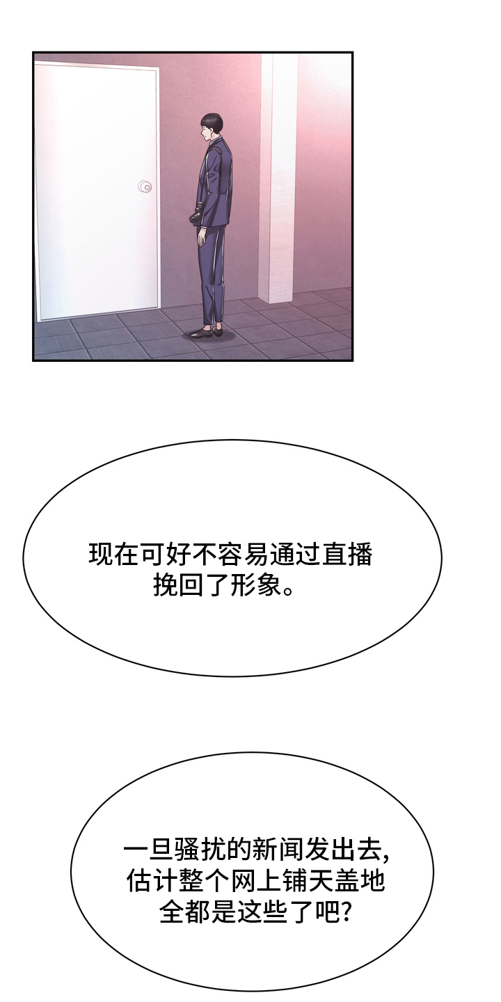 《时装事业部》第50章这你也信 第5页