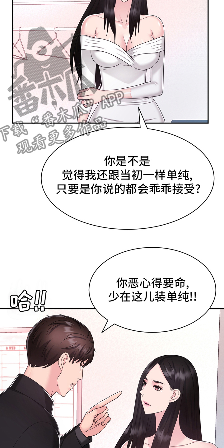 《时装事业部》第50章这你也信 第9页