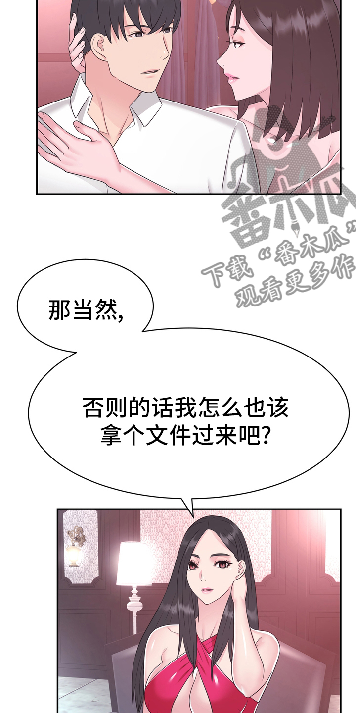 《时装事业部》第46章把柄 第10页