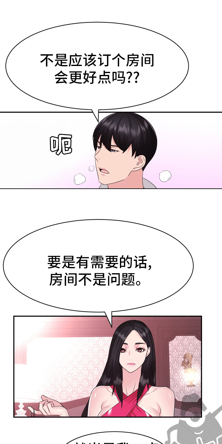 《时装事业部》第46章把柄 第12页