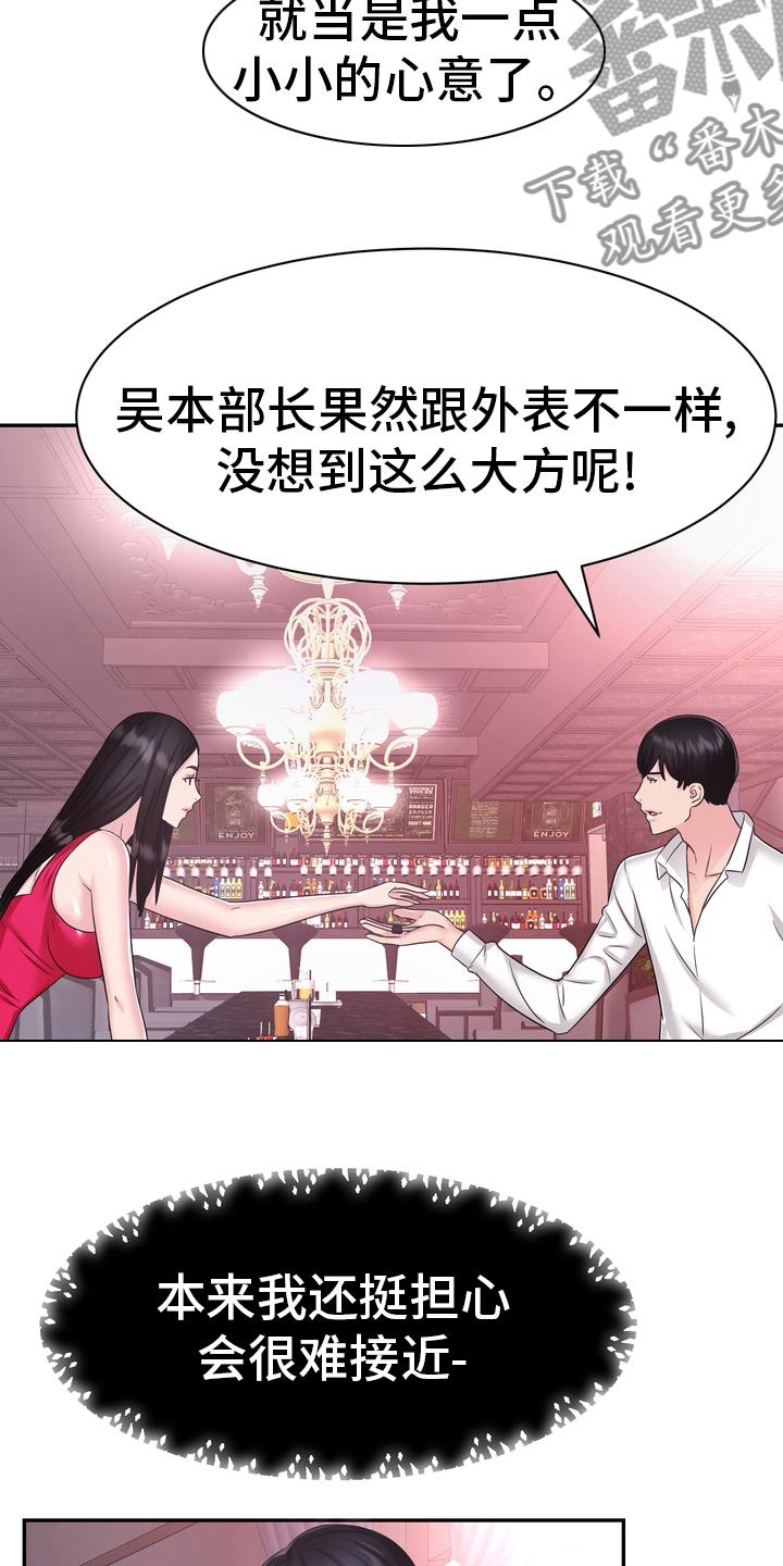 《时装事业部》第46章把柄 第13页