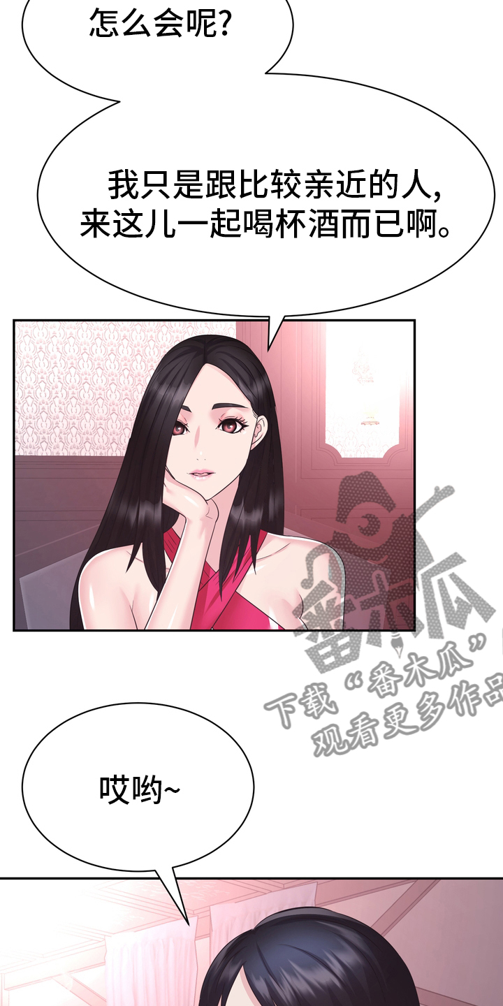 《时装事业部》第46章把柄 第17页