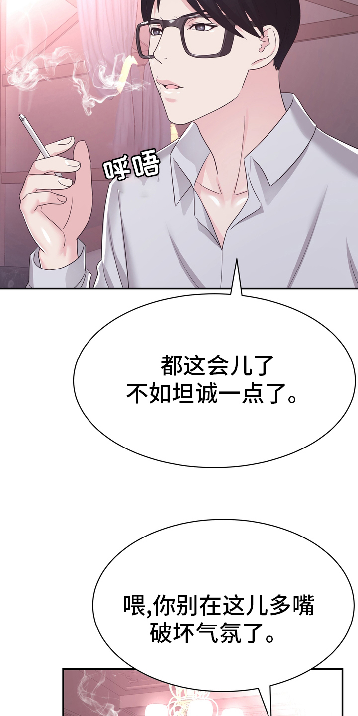 《时装事业部》第46章把柄 第18页