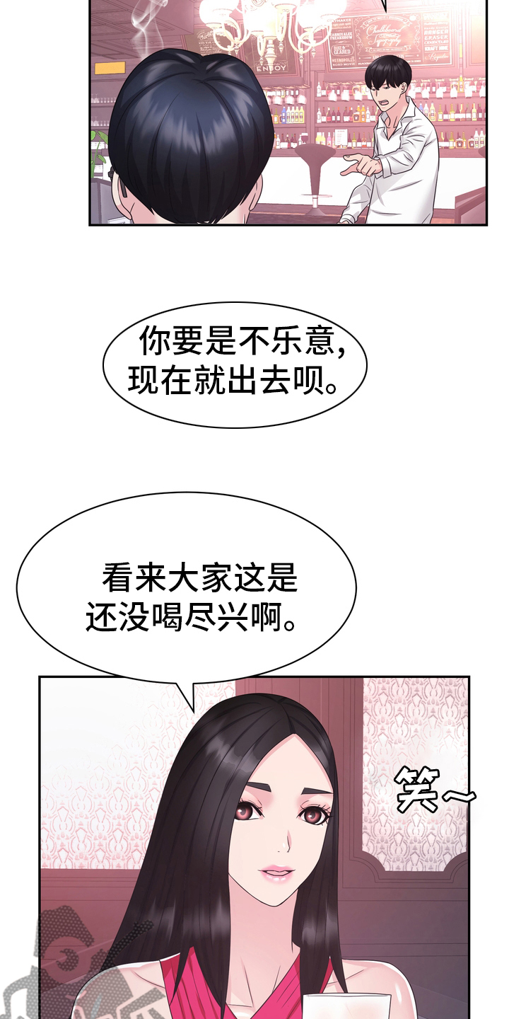 《时装事业部》第46章把柄 第19页