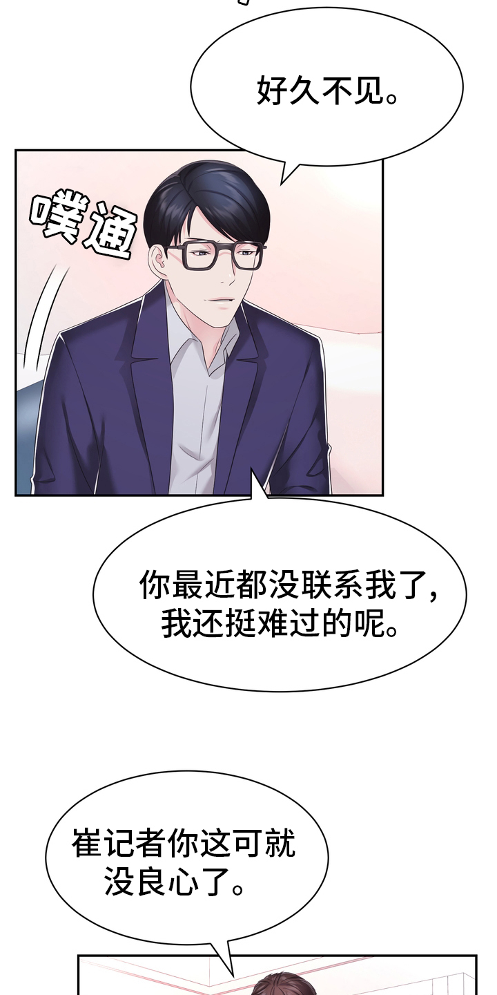 《时装事业部》第46章把柄 第2页
