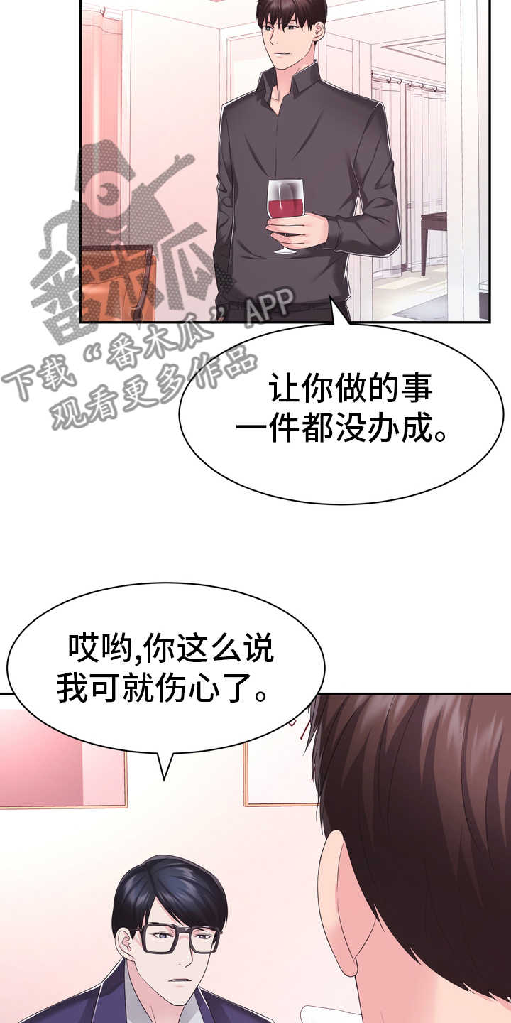 《时装事业部》第46章把柄 第3页