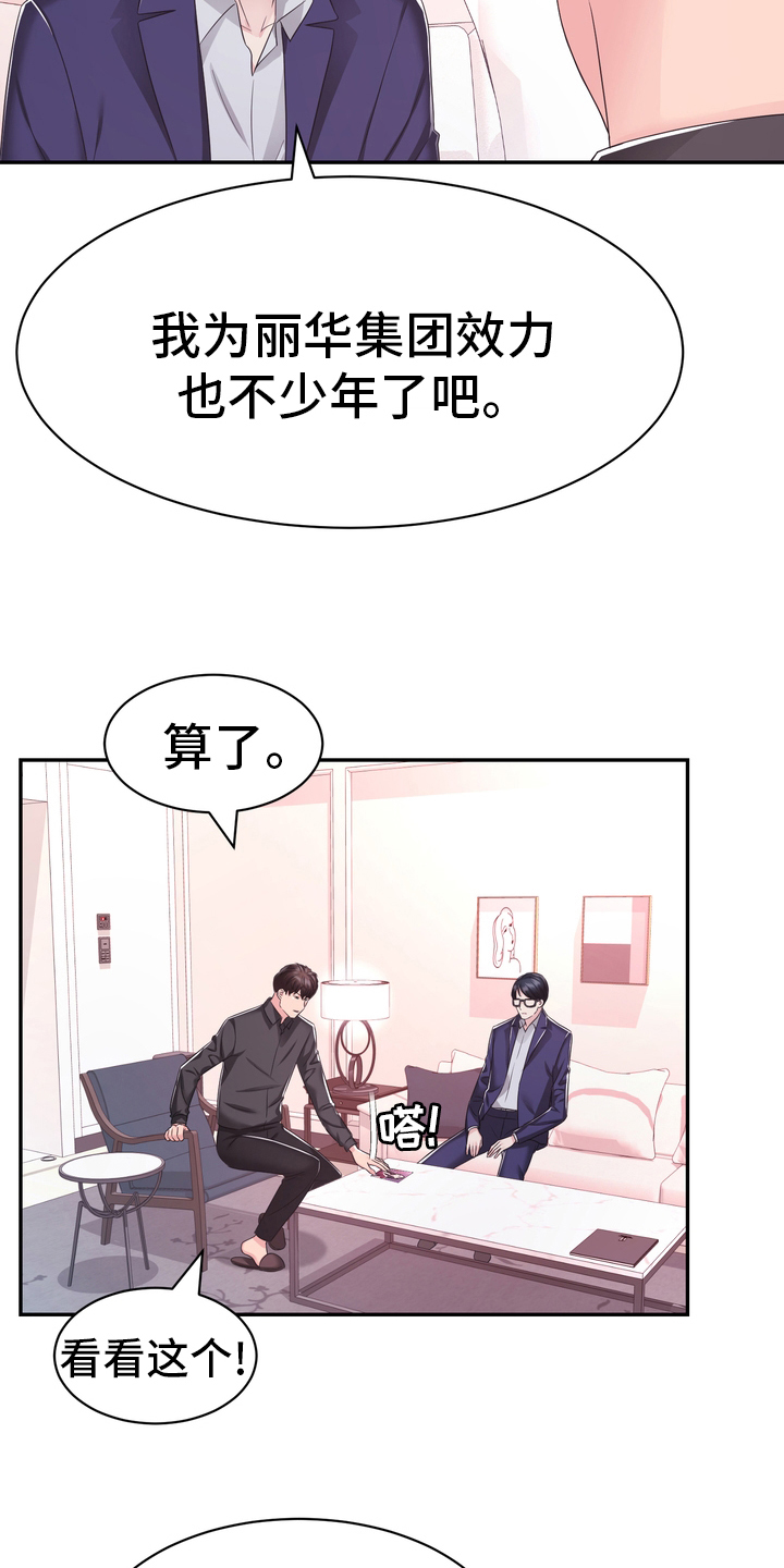 《时装事业部》第46章把柄 第4页