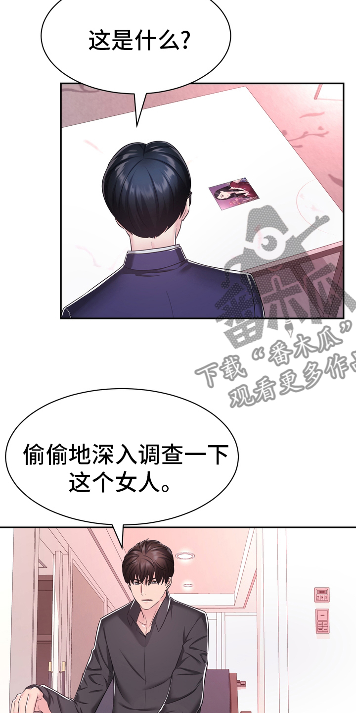 《时装事业部》第46章把柄 第5页