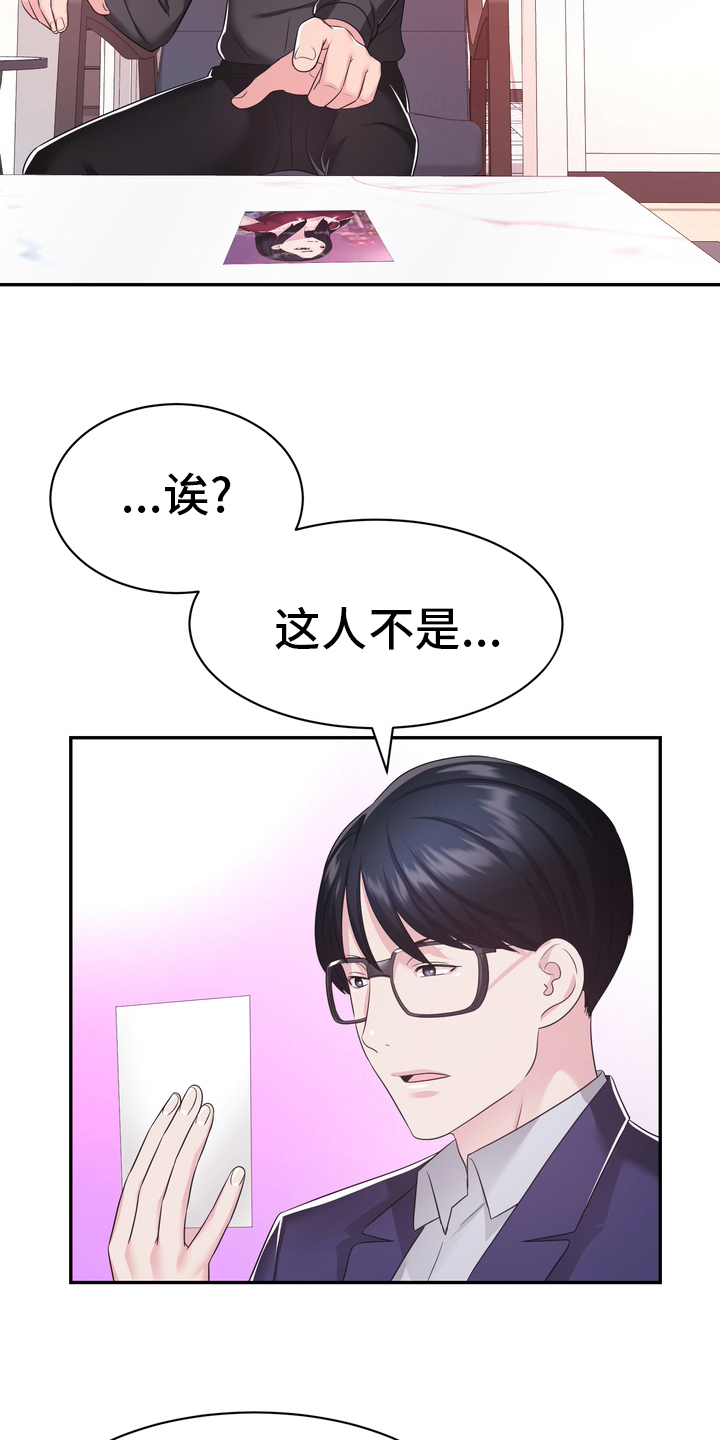 《时装事业部》第46章把柄 第6页