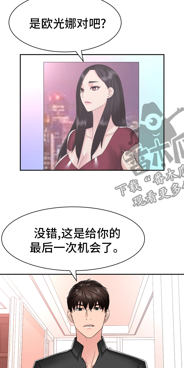 《时装事业部》第46章把柄 第7页