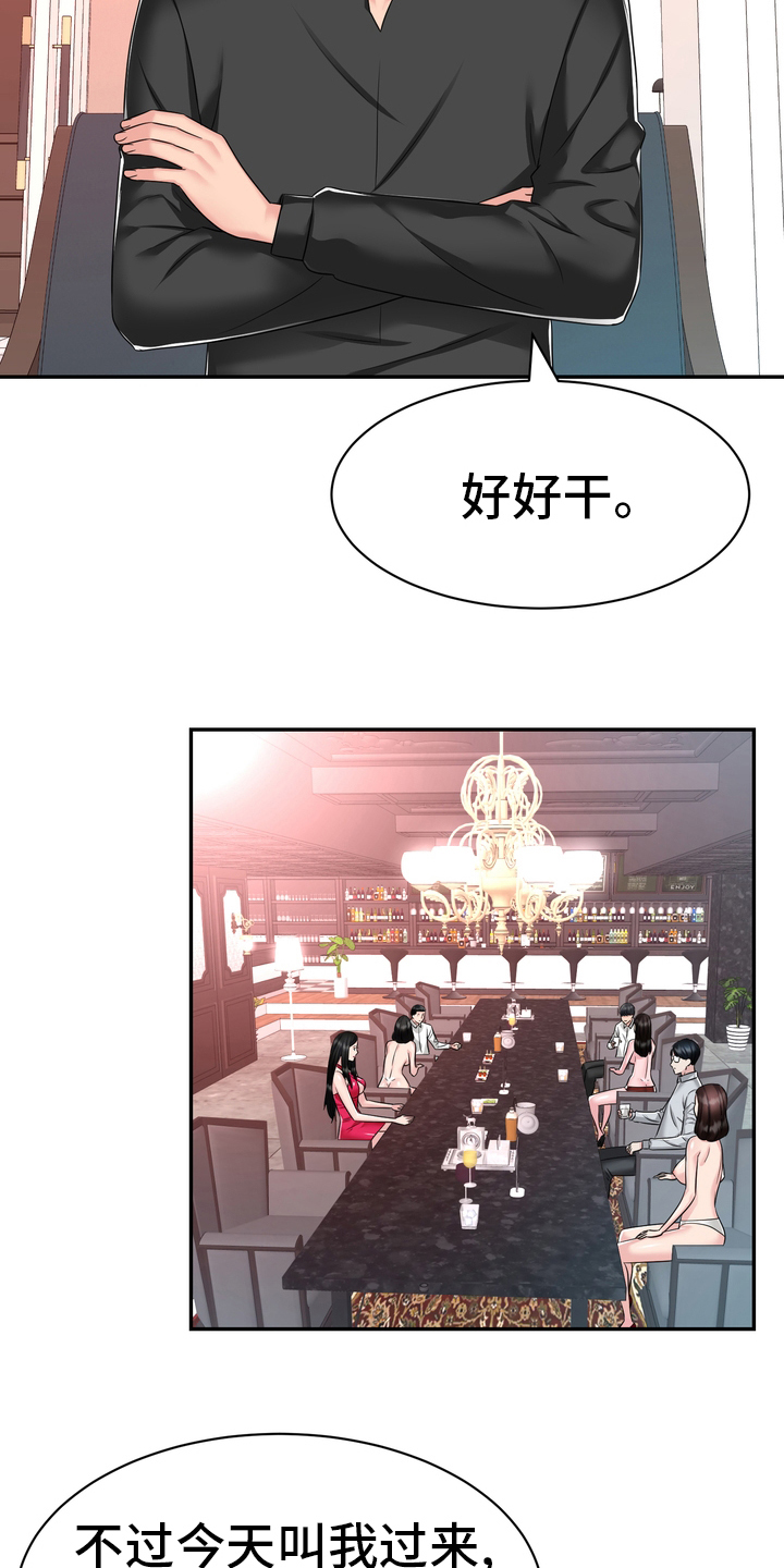 《时装事业部》第46章把柄 第8页