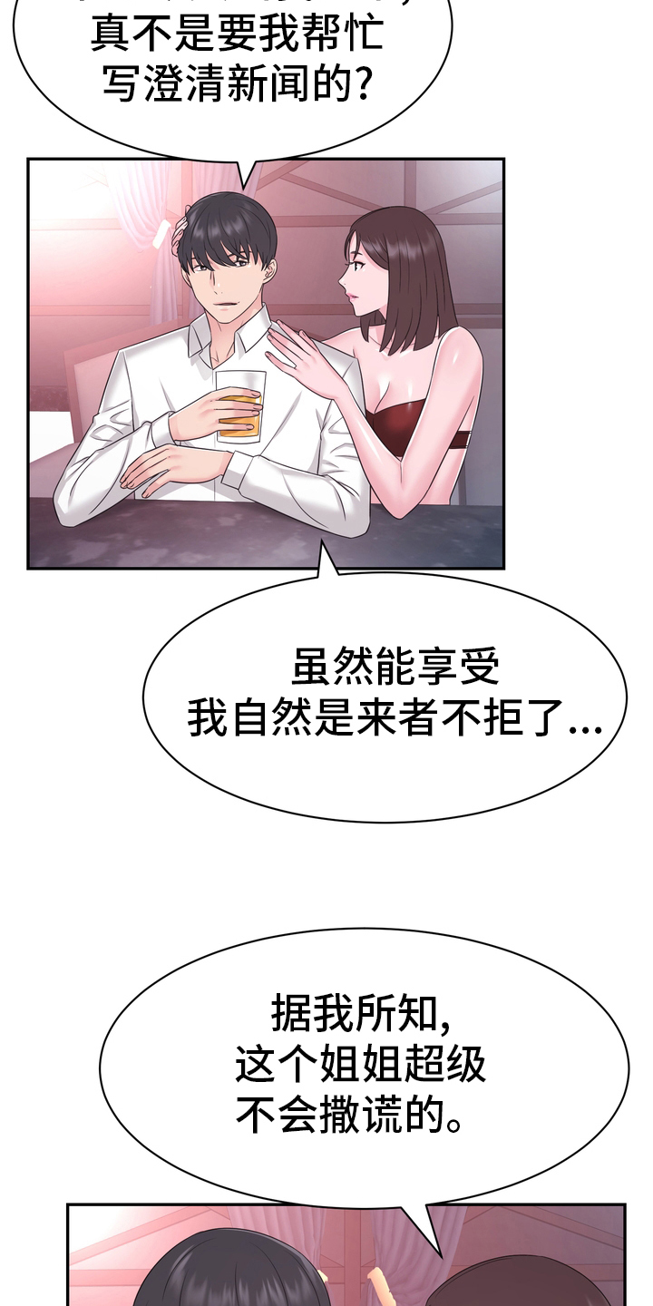 《时装事业部》第46章把柄 第9页