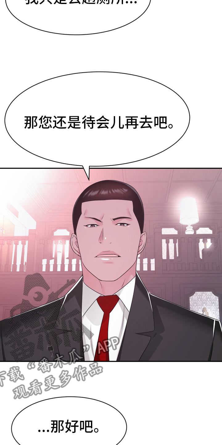 《时装事业部》第47章小白鼠 第5页
